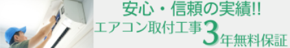 保証について